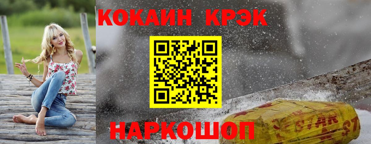 КОКАИН Эквадор  Вход с VPN  COCAIN  Старая Купавна  COCAIN Колумбийский 