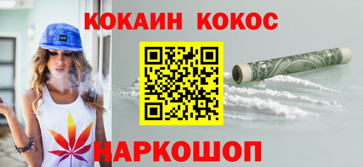 Cocaine 99% Старая Купавна