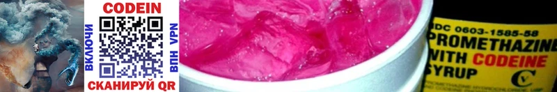 Codein Purple Drank  наркошоп  Старая Купавна 