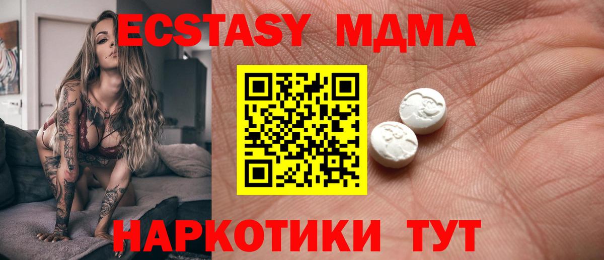Ecstasy Cube  Ecstasy ешки  Старая Купавна  цены   Вход с VPN  Экстази 
