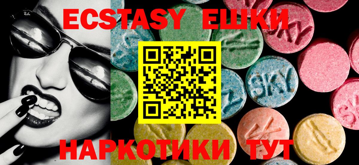 Ecstasy XTC Старая Купавна
