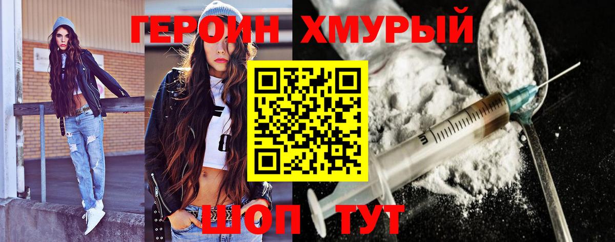ГЕРОИН гречка  Вход с VPN  Старая Купавна 