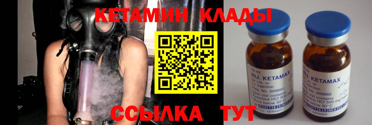 blacksprut маркетплейс  Вход с VPN  Старая Купавна  КЕТАМИН VHQ 