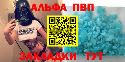 Альфа ПВП Новодвинск