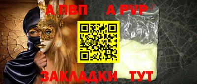 Альфа ПВП Новодвинск