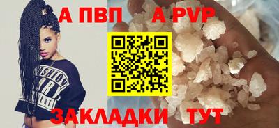 Альфа ПВП Новодвинск