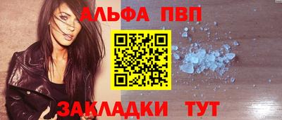 Альфа ПВП Новодвинск