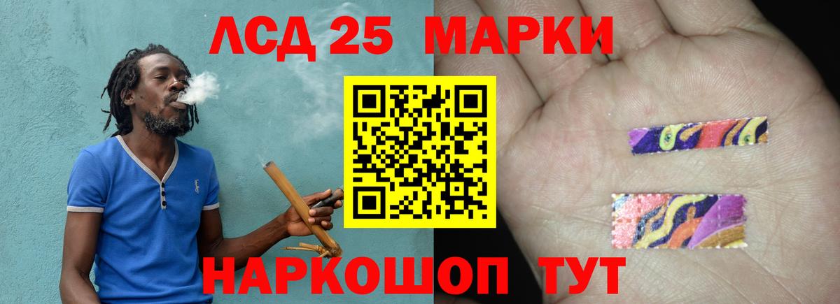 LSD-25 экстази кислота Старая Купавна