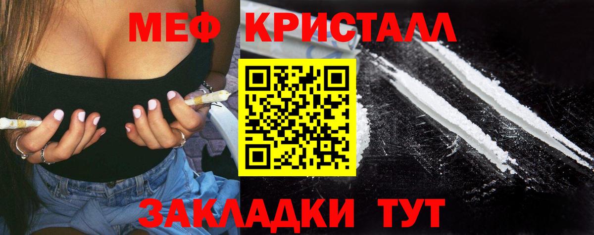 Мефедрон мука Старая Купавна