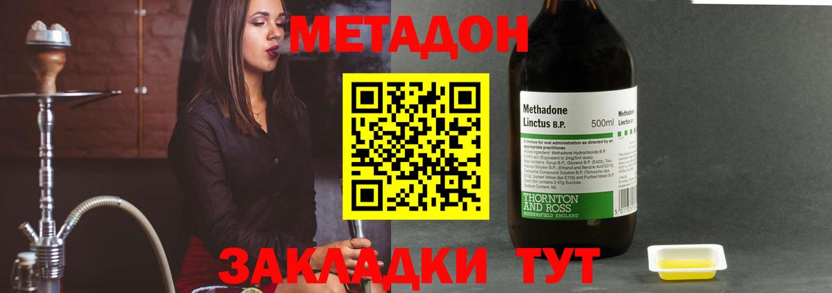 МЕТАДОН VHQ  Метадон кристалл  Вход с VPN  Старая Купавна 