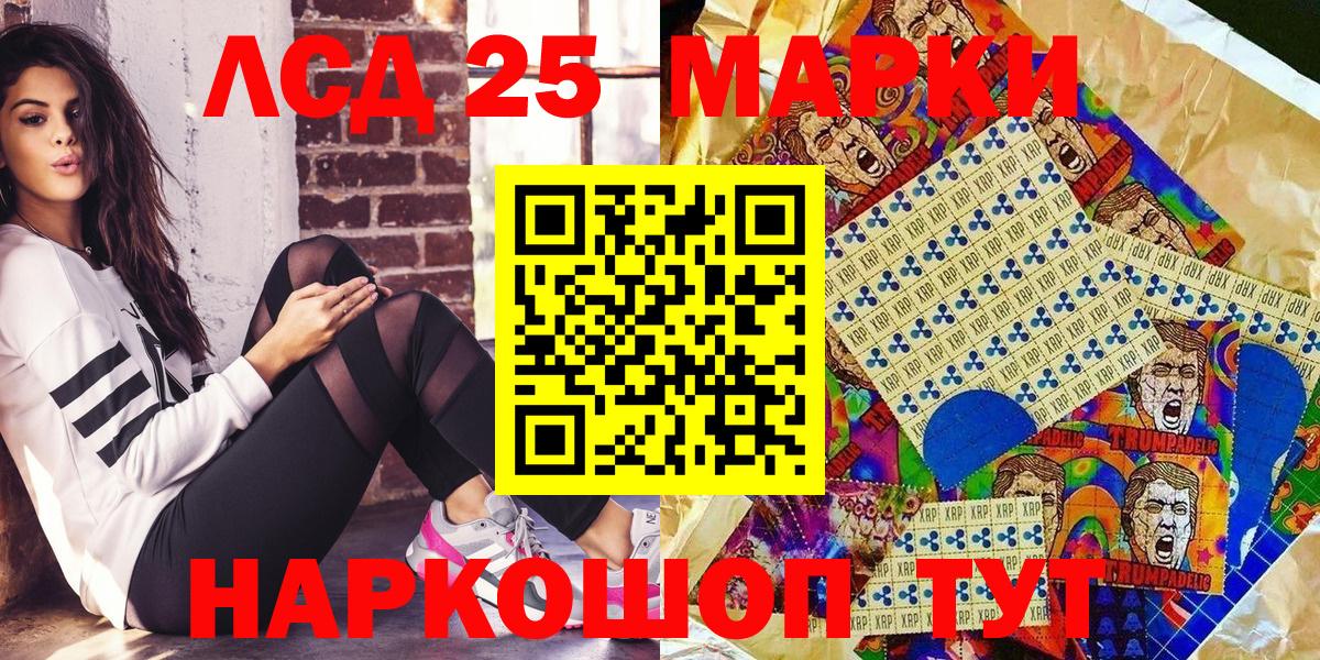 Марки NBOMe 1500мкг Старая Купавна
