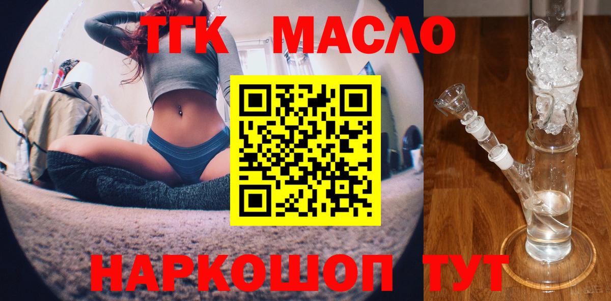 ТГК жижа Старая Купавна