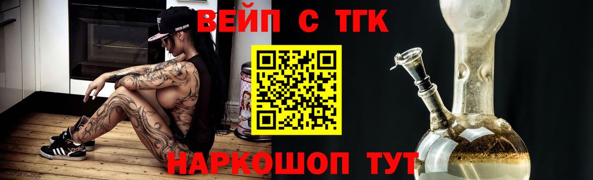 наркота  ТГК Wax  Старая Купавна  Вход с VPN  Дистиллят ТГК концентрат 